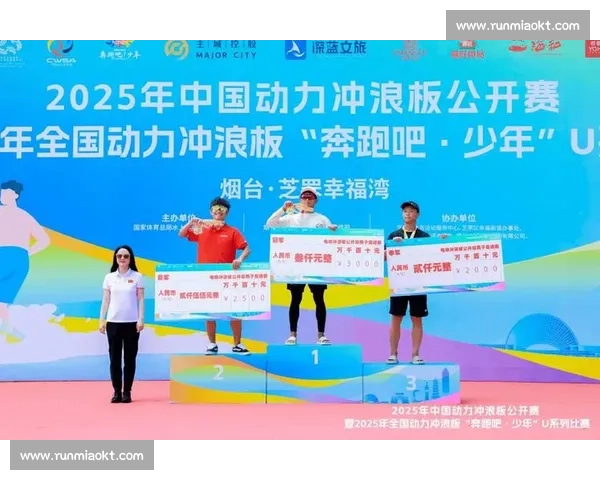 激浪逐梦！2025 全国青少年动力冲浪板大赛烟台芝罘站燃情开赛