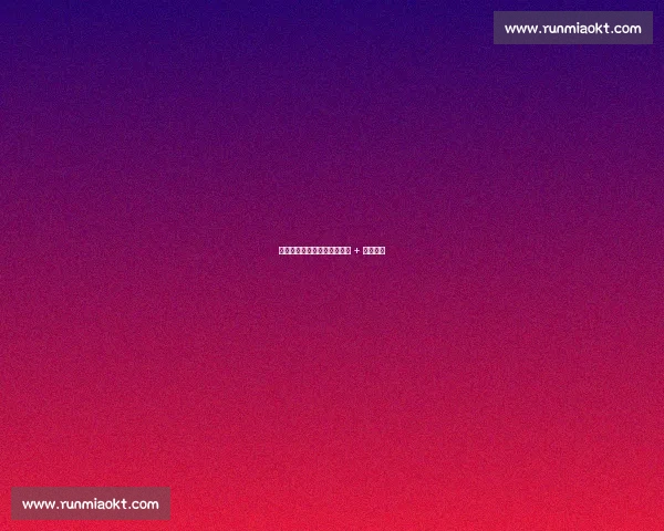 樊振东客场逆转：关键分封神 + 暴冲锁胜