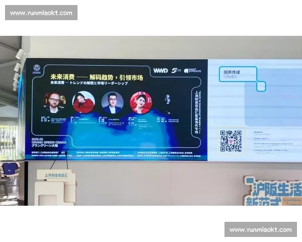 大阪vs上海城市对话中日经济文化与未来合作新格局发展机遇与区域联动展望